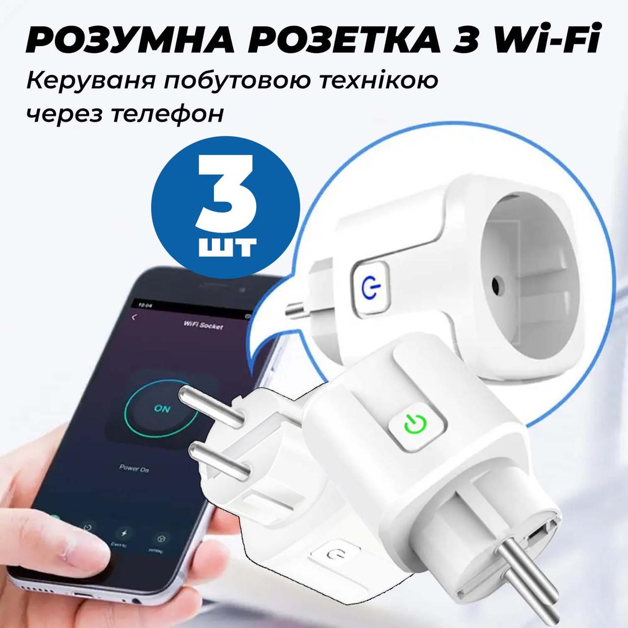 Комплект розумних Wi-Fi розеток Tuya 3 шт. c таймером і ДУ 20А 4400 Вт White - фото 6 Комплект розумних Wi-Fi розеток Tuya 3 шт. c таймером і ДУ 20А 4400 Вт White - фото 6