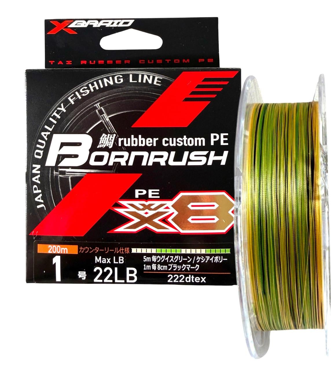 Шнур рыболовный YGK Bornrush X8 200m 1.0/0.165mm 22lb/9.9kg (34294794)