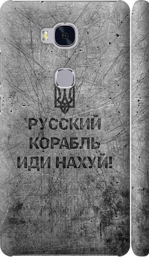 Чехол на Huawei Honor 5X Русский военный корабль иди на v4 (5223m-176-42517)