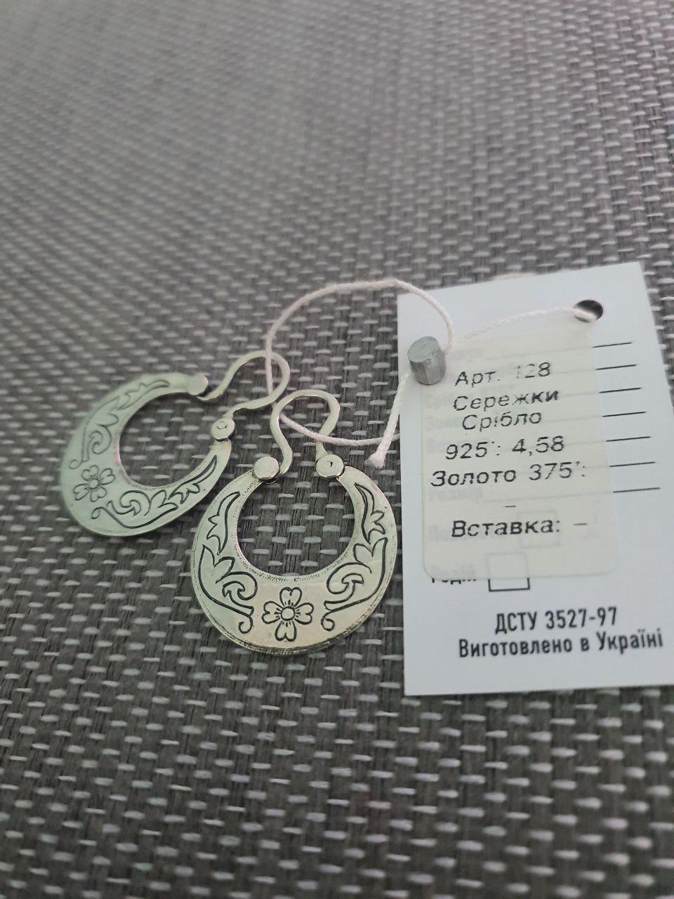 Серьги калачи серебро 925 проба (2369893634)