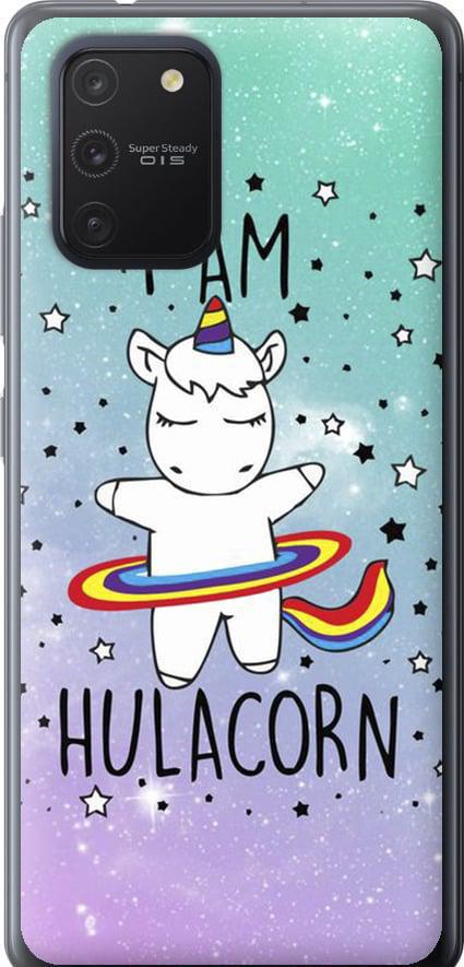 Чехол на Samsung Galaxy S10 Lite 2020 I'm hulacorn (3976u-1851-42517)