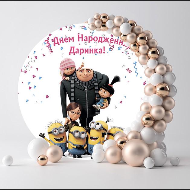 Фотозона Гадкий Я 74093/3 2 м Фотозона Гадкий Я 74093/3 2 м