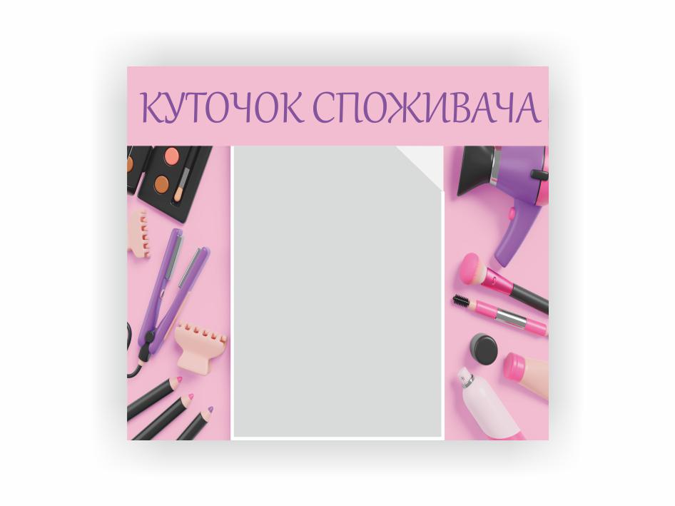 Стенд Vivay Информация 45х40 см (27188981)