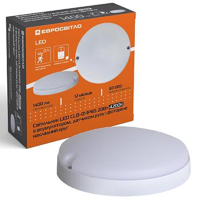 Светильник аварийный LED аккумуляторный с датчиком движения и фотореле Євросвітло CLB-01 IP65 20 Вт 4200K (59870)