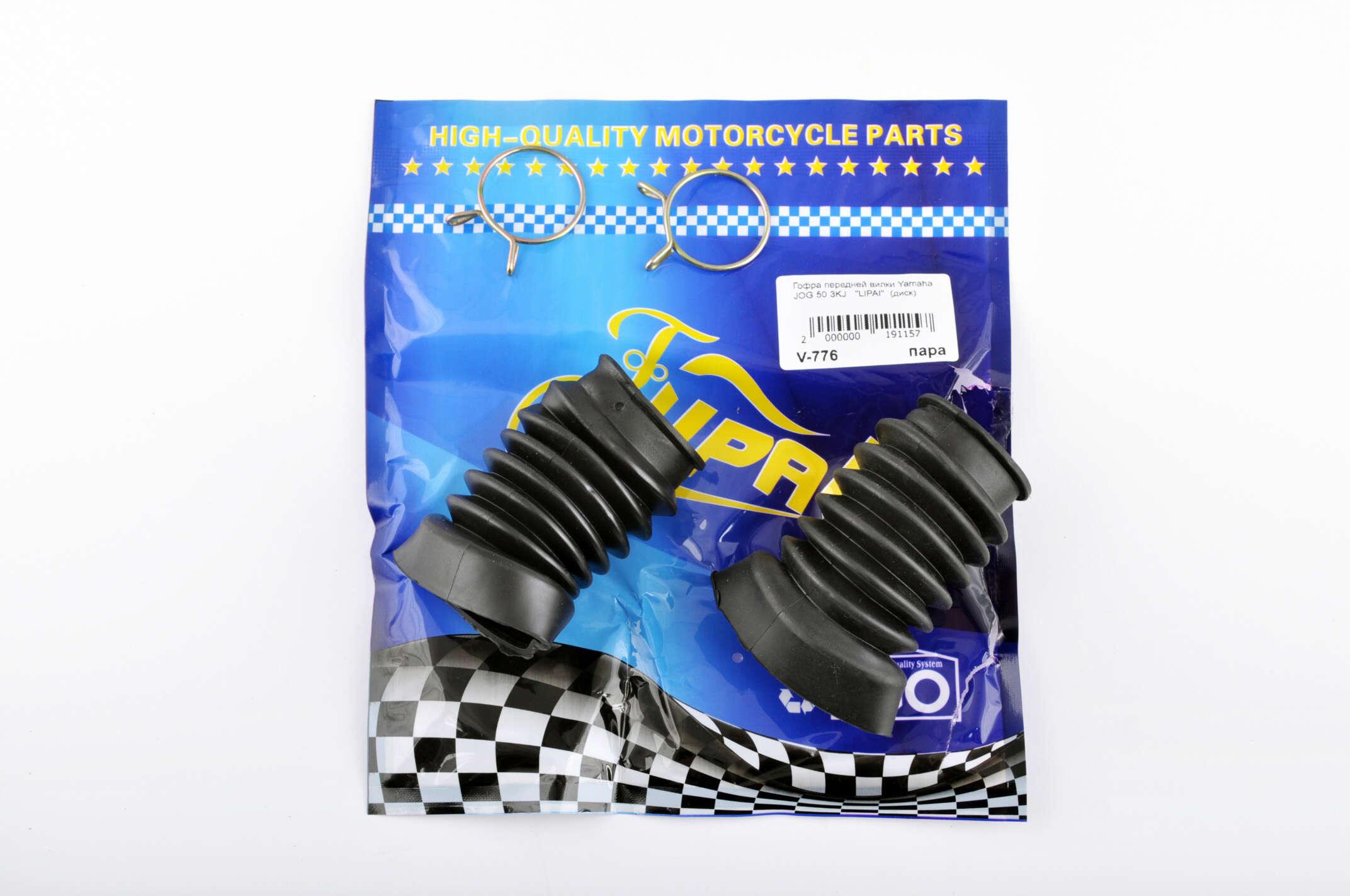 Гофры передней вилки KOMATCU для Yamaha JOG 50 3KJ 2 шт. (V-776)
