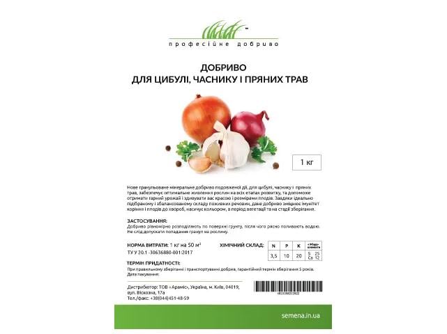 Добриво для цибулі/часнику та пряних трав (38291413)