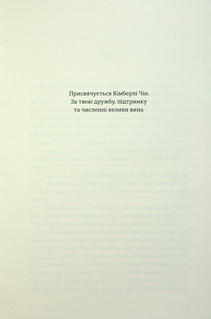 Книга Джасмин Гиллори "Опьяневшие от любви" мягкий переплет - фото 2