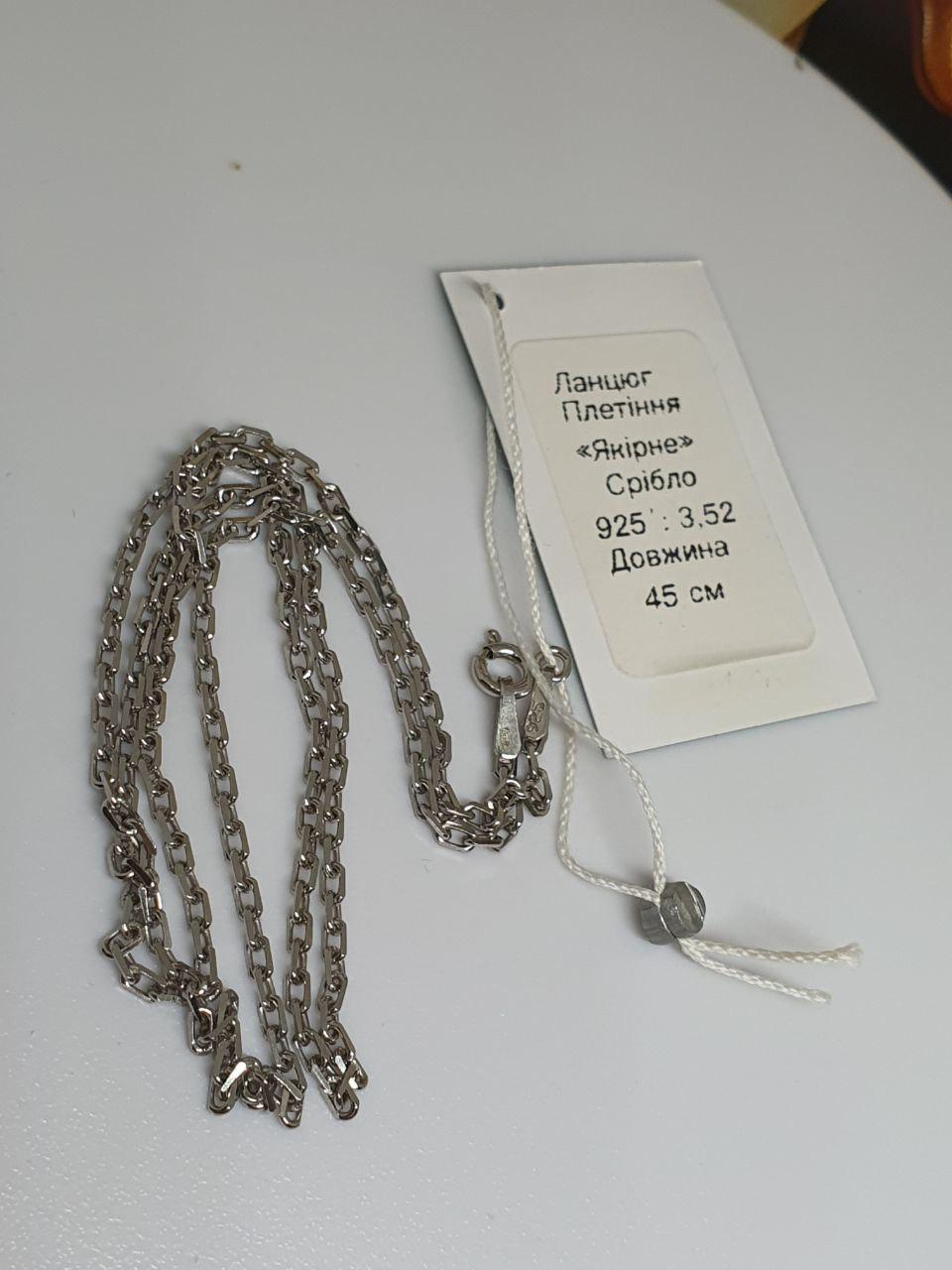 Цепочка серебряная 925 проба 45 см (2554492881)