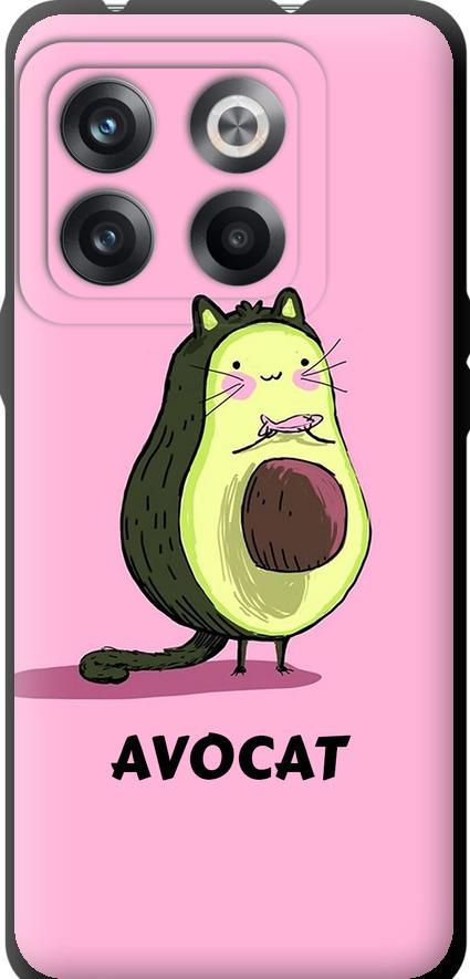 Чехол на OnePlus 10T Avocat (4270b-2647-42517)