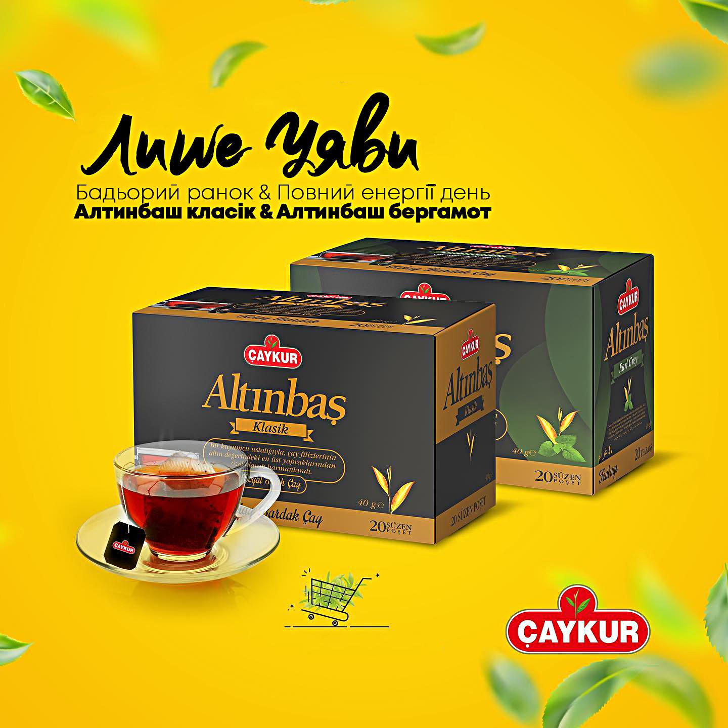 Чай чорний CAYKUR Altınbas класик бергамот по 20 пакетів 40 г 2 шт. (00667421) - фото 2 Чай чорний CAYKUR Altınbas класик бергамот по 20 пакетів 40 г 2 шт. (00667421) - фото 2