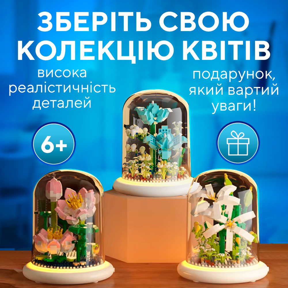 Конструктор ЗД в колбі Ніжний лотос з підсвіткою 500 дет. (Lotos) - фото 9 Конструктор ЗД в колбі Ніжний лотос з підсвіткою 500 дет. (Lotos) - фото 9