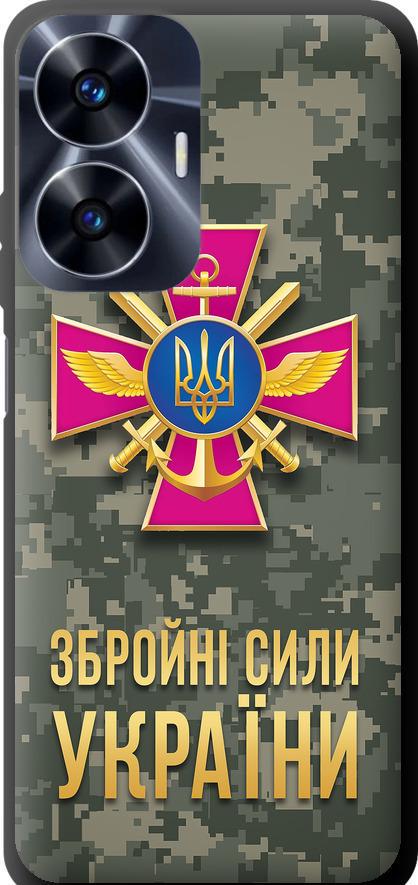 Чехол на Realme C55 ЗСУ (5269b-2992-42517)