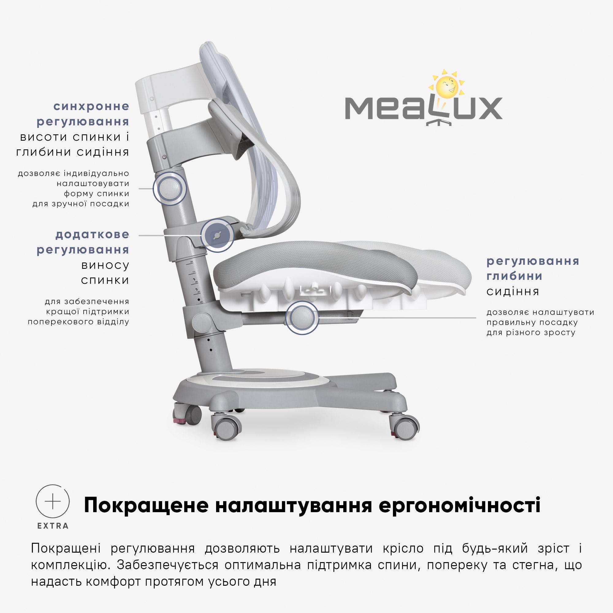 Детское кресло Mealux Ergoback Серый (Y-1020 G) - фото 4 Детское кресло Mealux Ergoback Серый (Y-1020 G) - фото 4