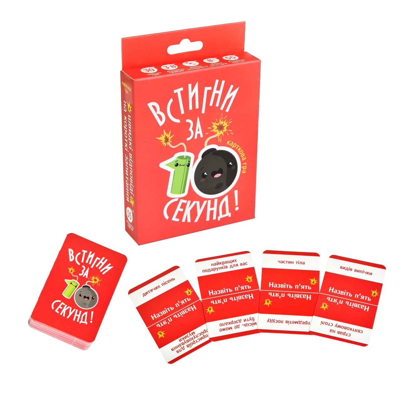 Настільна гра Strateg Встигни за 10 секунд 8+ (30723) - фото 2 Настільна гра Strateg Встигни за 10 секунд 8+ (30723) - фото 2