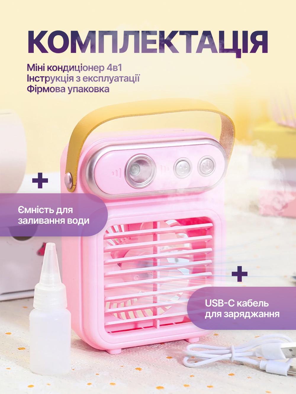Кондиционер мини беспроводной настольный портативный JoyPro Spray Fan с аккумулятором и зарядкой usb type-c 3в1 Синий (151fd200) - фото 7