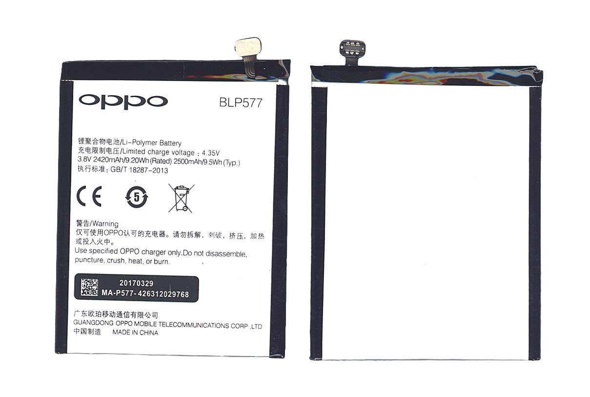 Аккумулятор для смартфона Oppo BLP577 R7007 3,8V 2500 mAh 9,5 Wh Black