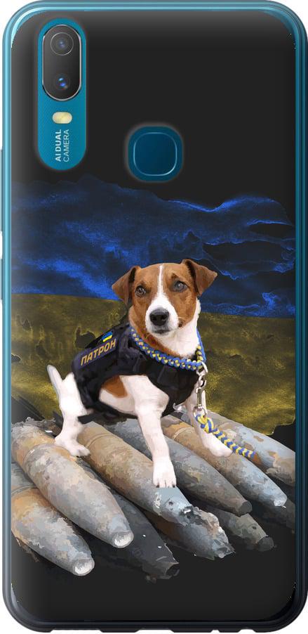 Чехол на Vivo Y11 Патрон (5320u-629-42517)