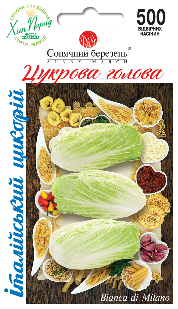 Насіння салату Цукрова голова (8777)