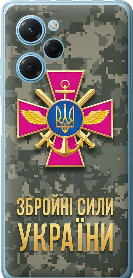 Чехол на Xiaomi Poco X5 Pro 5G ЗСУ (5269u-3027-42517)