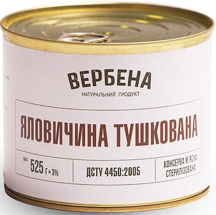 Яловичина тушкована Вербена 525 г