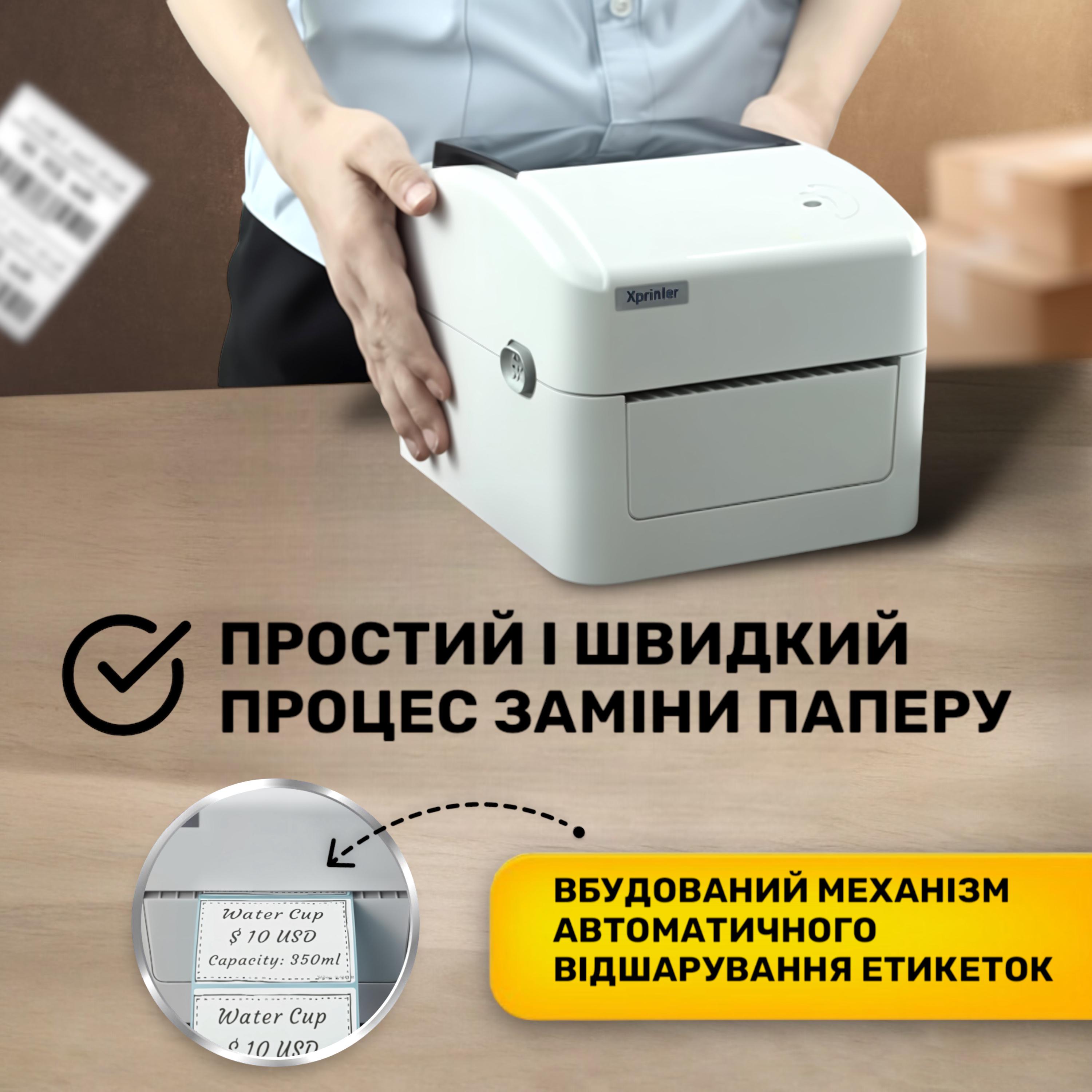 Принтер этикеток/наклеек/чеков Xprinter XP-420B с USB и Ethernet 203dpi Белый (TPR-ETH) - фото 7