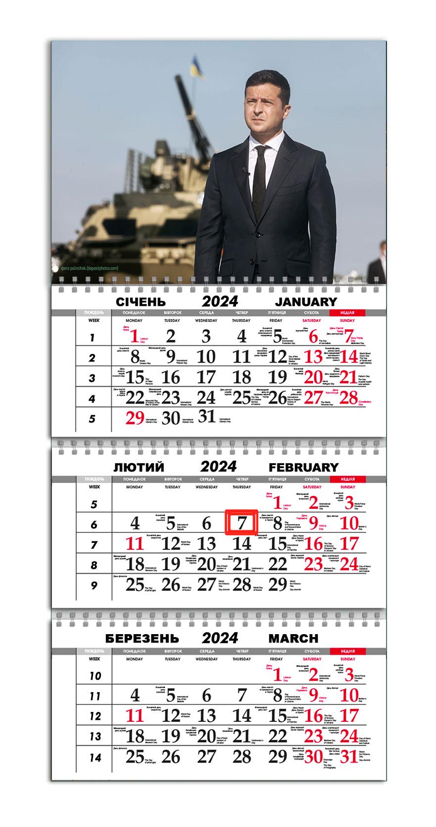 Календарь APRIORI квартальный на 2024 год Президент Украины Зеленский 30х61 см (UA1012)