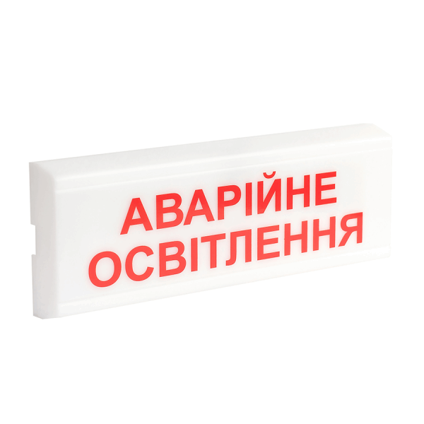 Указатель световой Тирас ОС-6.1 (12/24V) «Аварійне освітлення» - фото 2