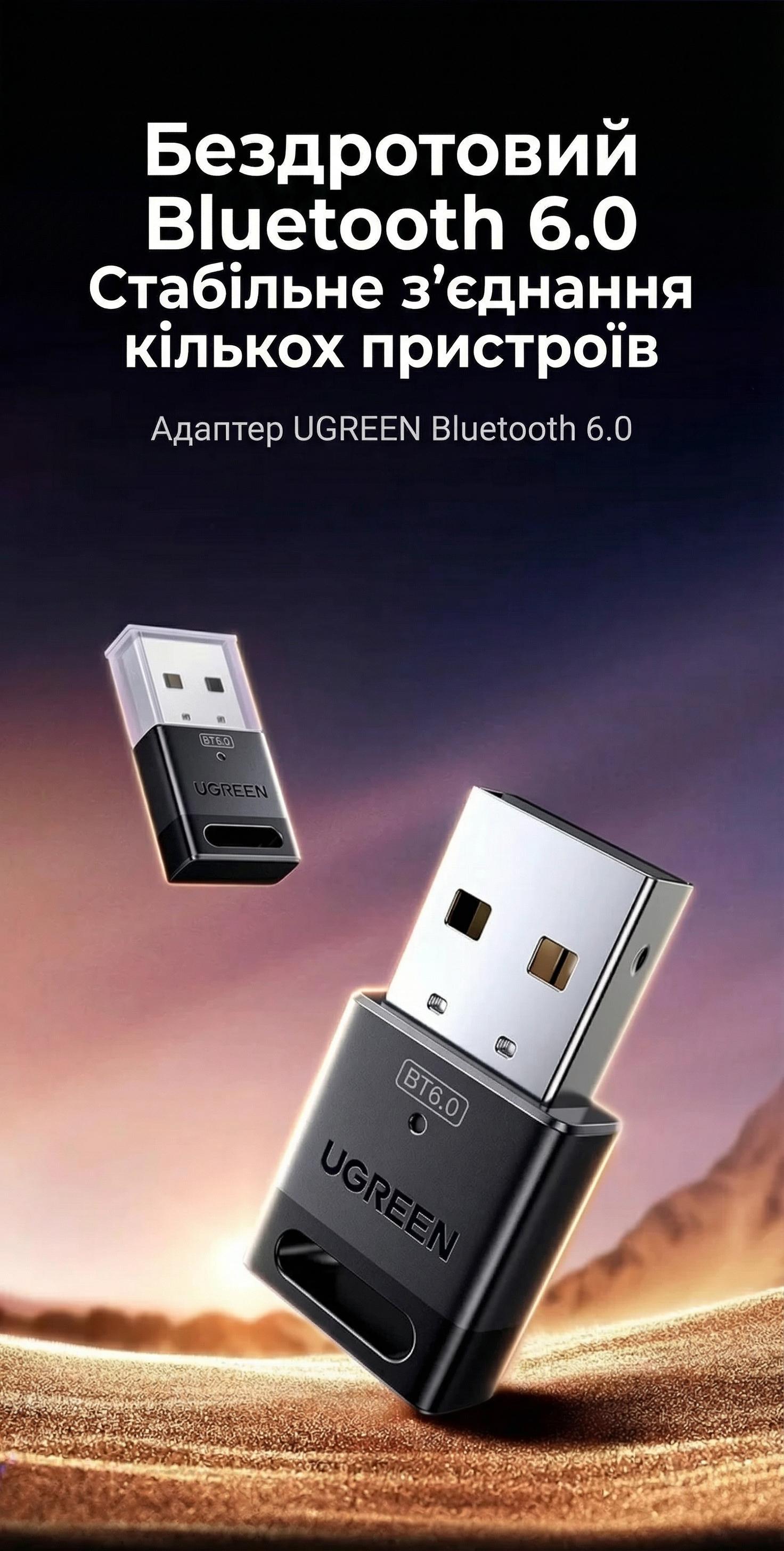Адаптер Bluetooth USB UGREEN CM748 6.0/20 м Черный (75073) - фото 2