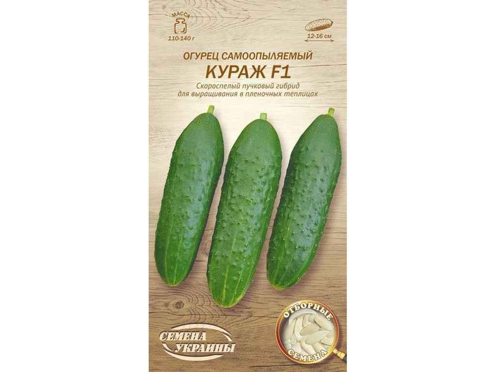 Огурец самозапыльный Семена Украины Кураж F1 0,25 г (478)