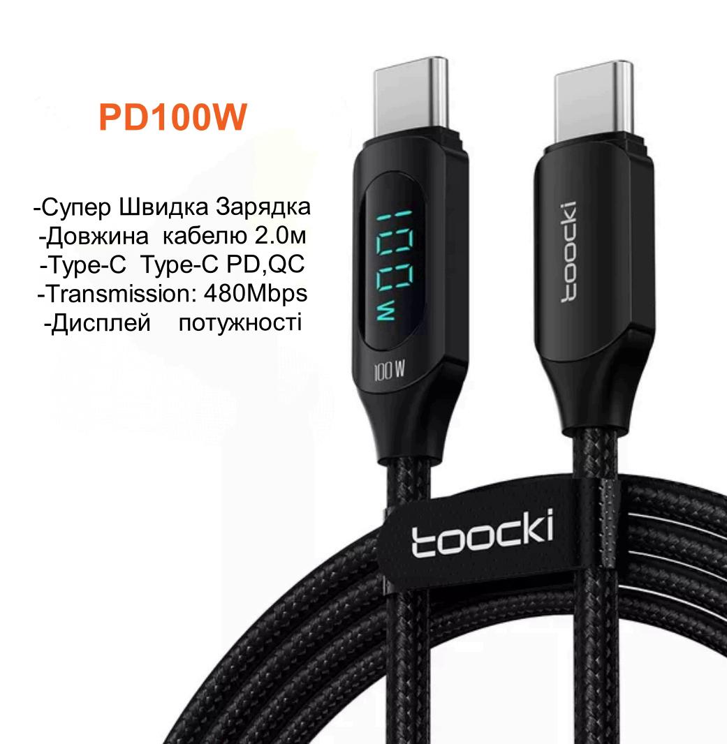 Кабель Toocki Power Display Type-C to Type-C 100W 2 м Black (230031) - фото 2