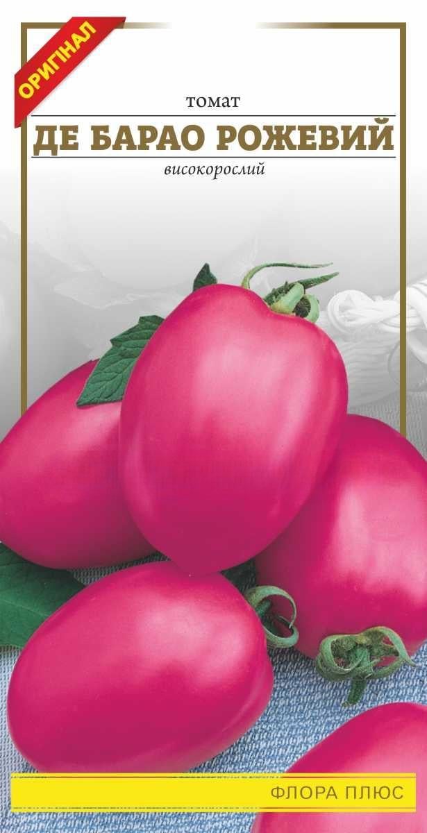 Томат Де Барао 0,1 г Розовый (204)