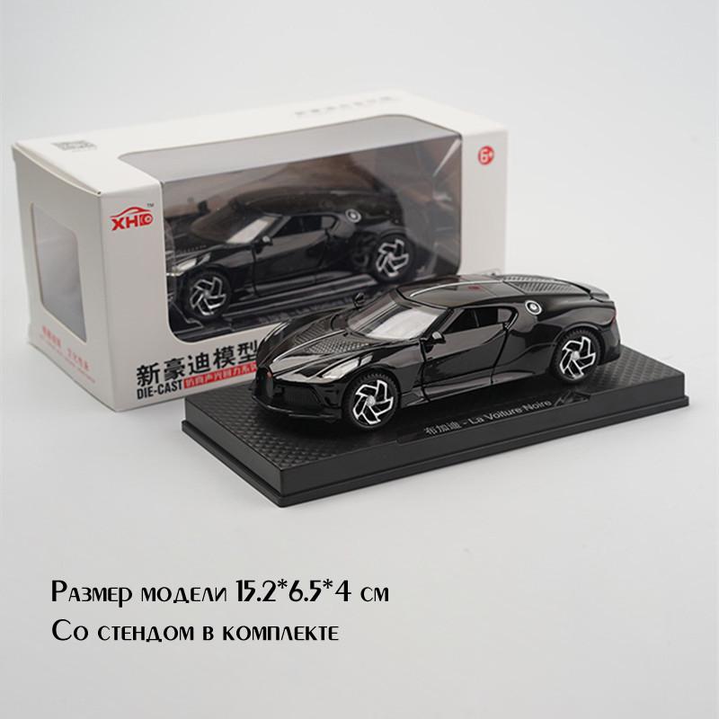 Игрушечная машинка Bugatti La Voiture Noire металлическая/инерционная 1:32 (VA-1338072471) - фото 3