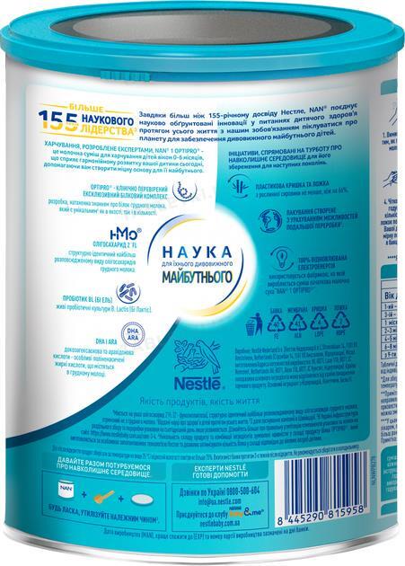 Суха молочна суміш NAN Optipro 1800 г - фото 4 Суха молочна суміш NAN Optipro 1800 г - фото 4
