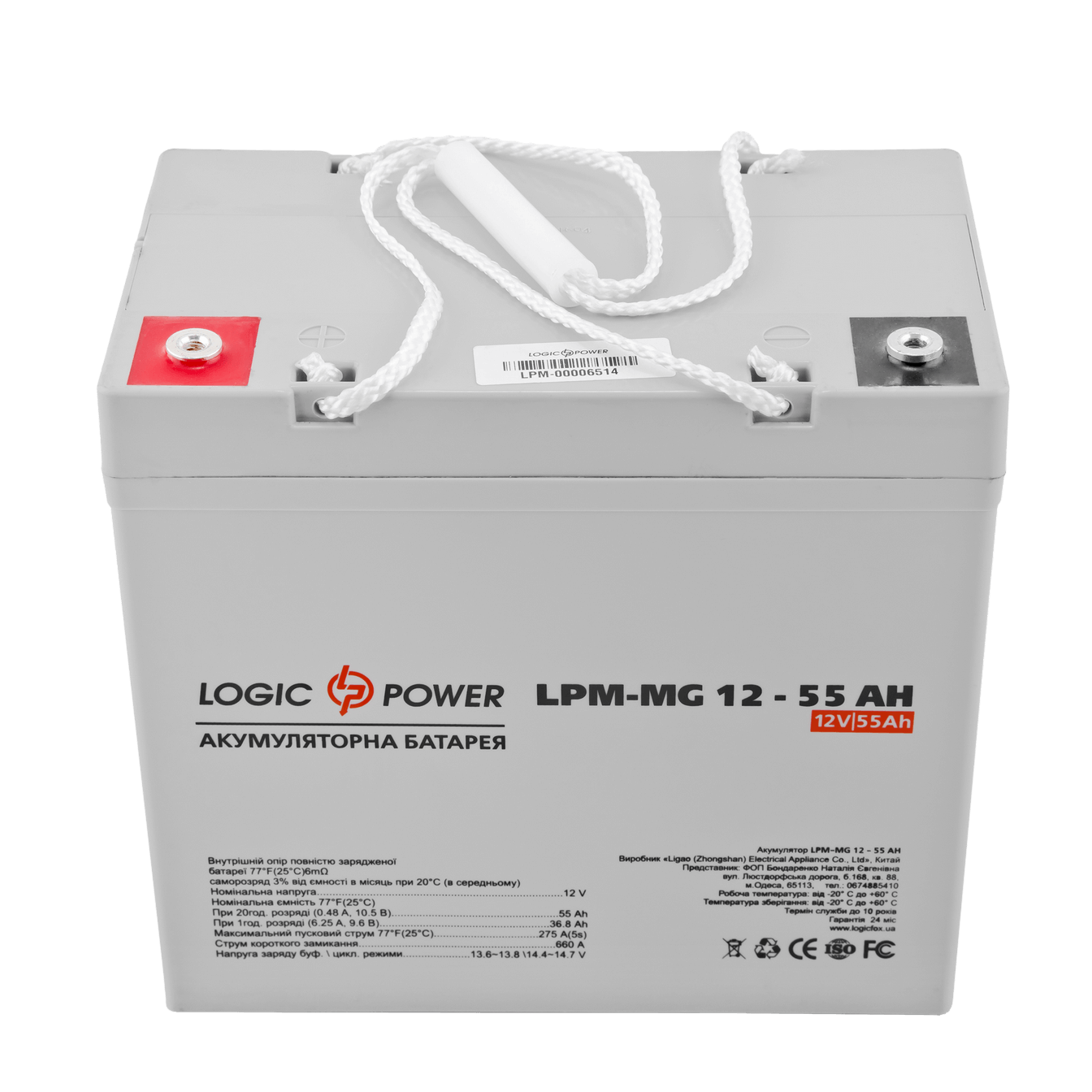 Аккумуляторная батарея мультигелевая LogicPower AGM LPM-MG 12-55 Ah (29879682)