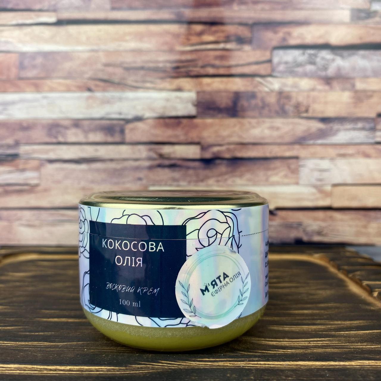Крем восковой с кокосовым и эфирным маслом мяты 100 мл (1765637499) Крем восковой с кокосовым и эфирным маслом мяты 100 мл (1765637499)