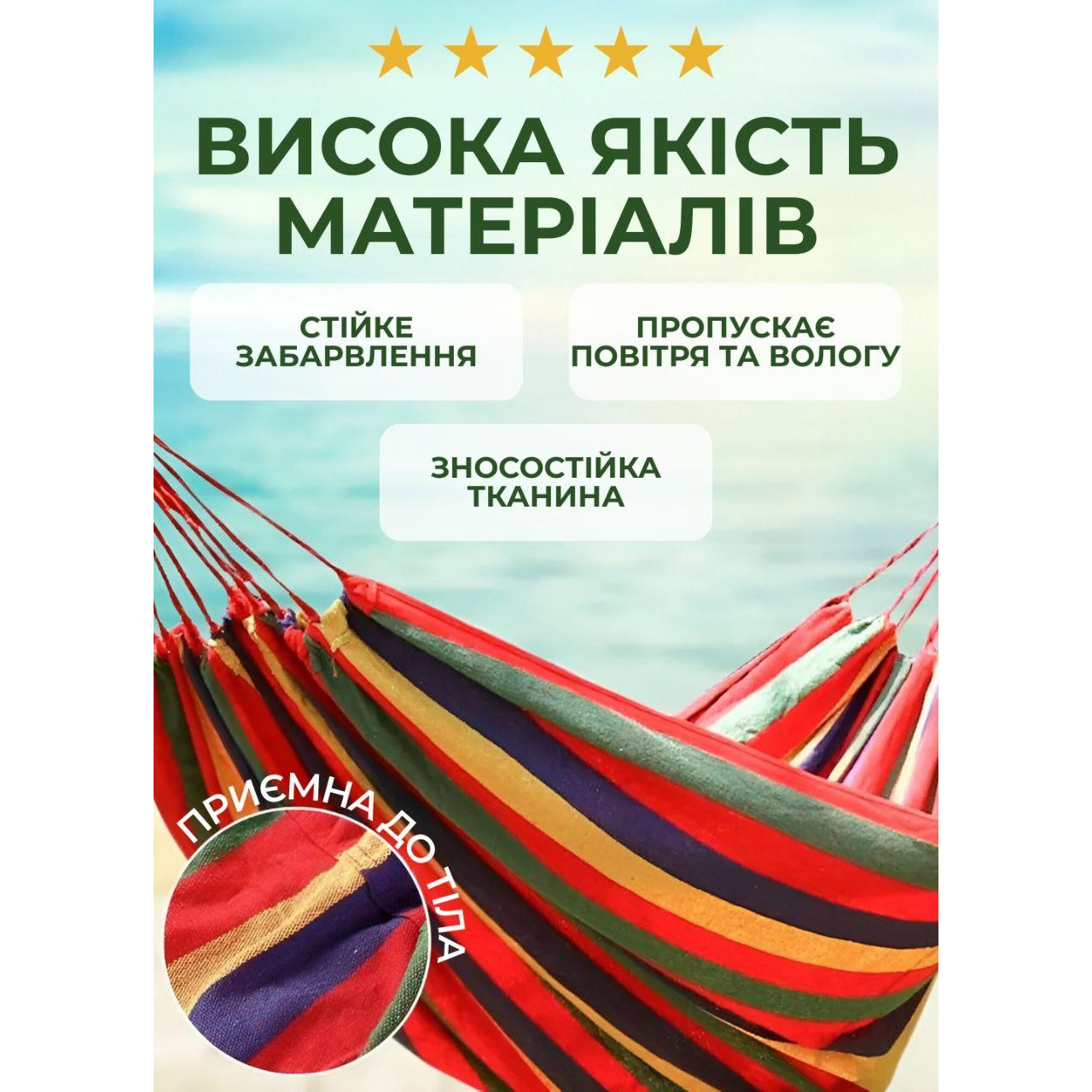 Гамак подвесной 200x80 см с чехлом Красный (400957) - фото 4