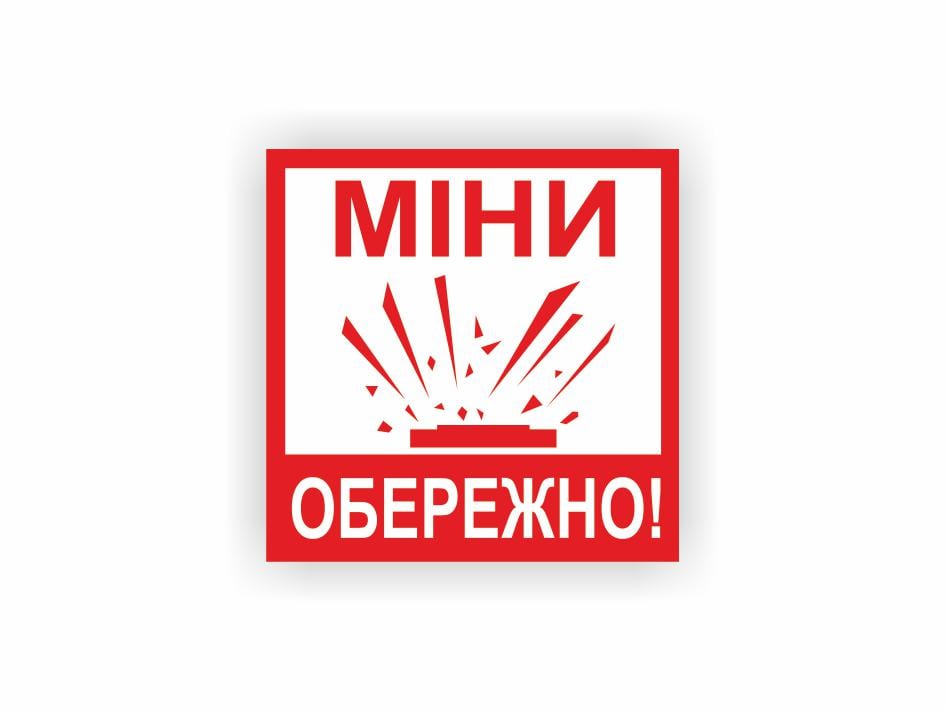 Табличка Vivay Мины 20x20 см (23992485)