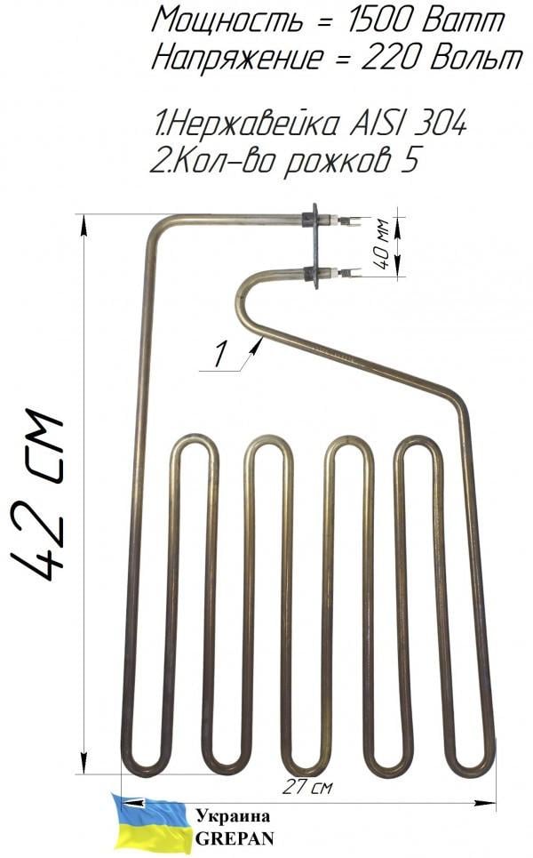 Тен для сауни Grepan 1500 W 220 V 420x270 мм 5 ріжків нержавіюча сталь (saun09) - фото 5