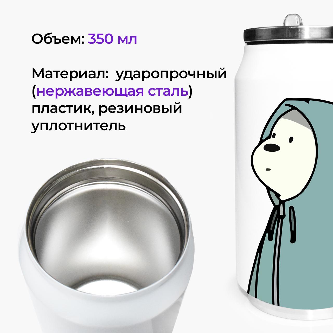 Термокружка We Bare Bears 350 мл (31091-2898-350) - фото 2 Термокружка We Bare Bears 350 мл (31091-2898-350) - фото 2