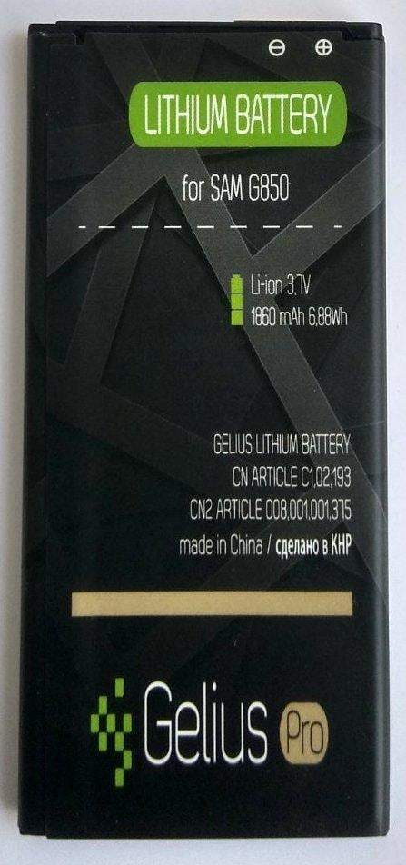 Акумулятор Gelius Pro для Samsung G850 1860 mAh (000046388)