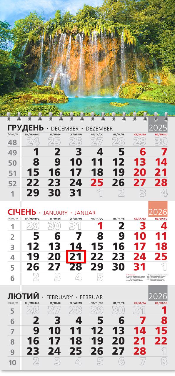 Календар на 2026 р. Офісний 3 Відтінки водних мрій