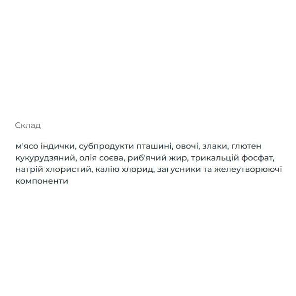 Корм для кішок Enzo Vet Дієта для стерилізованих кішок з м'ясом індика в желе 100 г (000021272) - фото 2