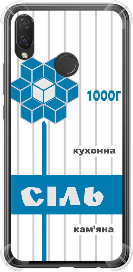 Чехол на Huawei P Smart Plus Соль UA (5625sp-1555-42517) Чехол на Huawei P Smart Plus Соль UA (5625sp-1555-42517)