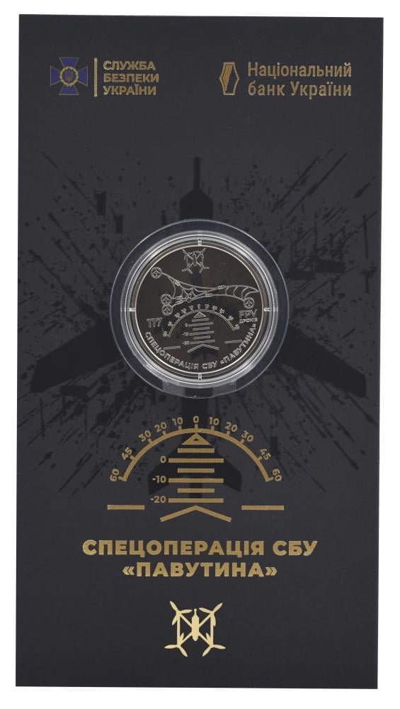 Коллекционная монета Украина 5 гривен 2025 UNC Спецоперация СБУ «Паутина» в сувенирной упаковке (М24038)