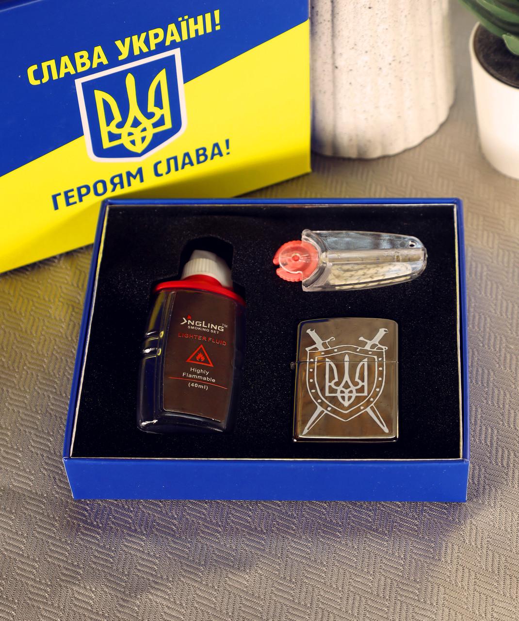 Подарочный набор с бензиновой зажигалкой Украина 460 Черный