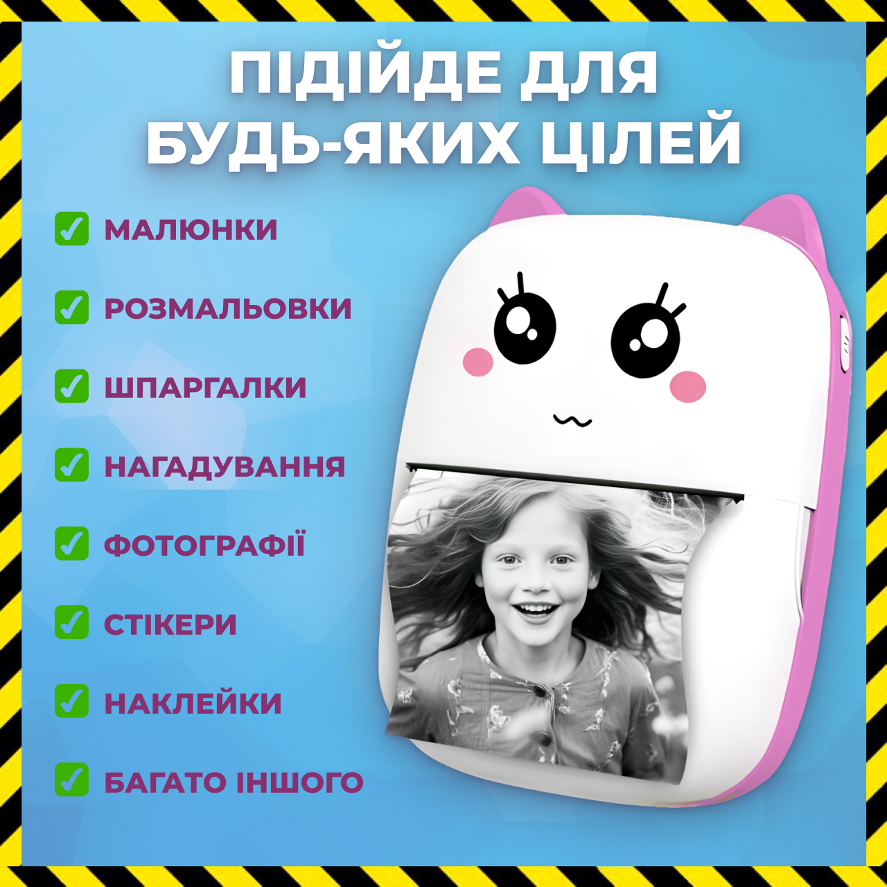 Дитячий мініпринтер портативний блютуз 15в1 рожевий - фото 6