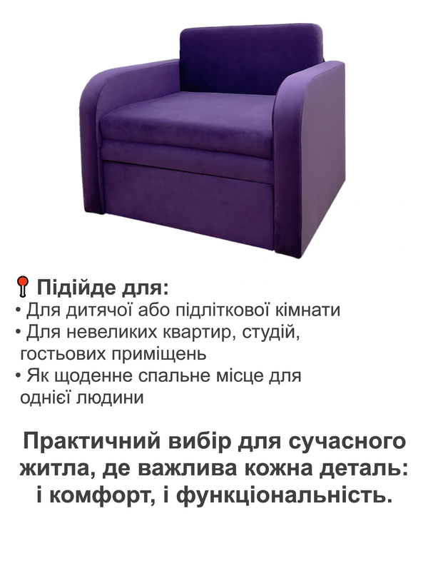 Диван-крісло Смарт-88 багіра 11 101х80 см (28118933) - фото 4 Диван-крісло Смарт-88 багіра 11 101х80 см (28118933) - фото 4