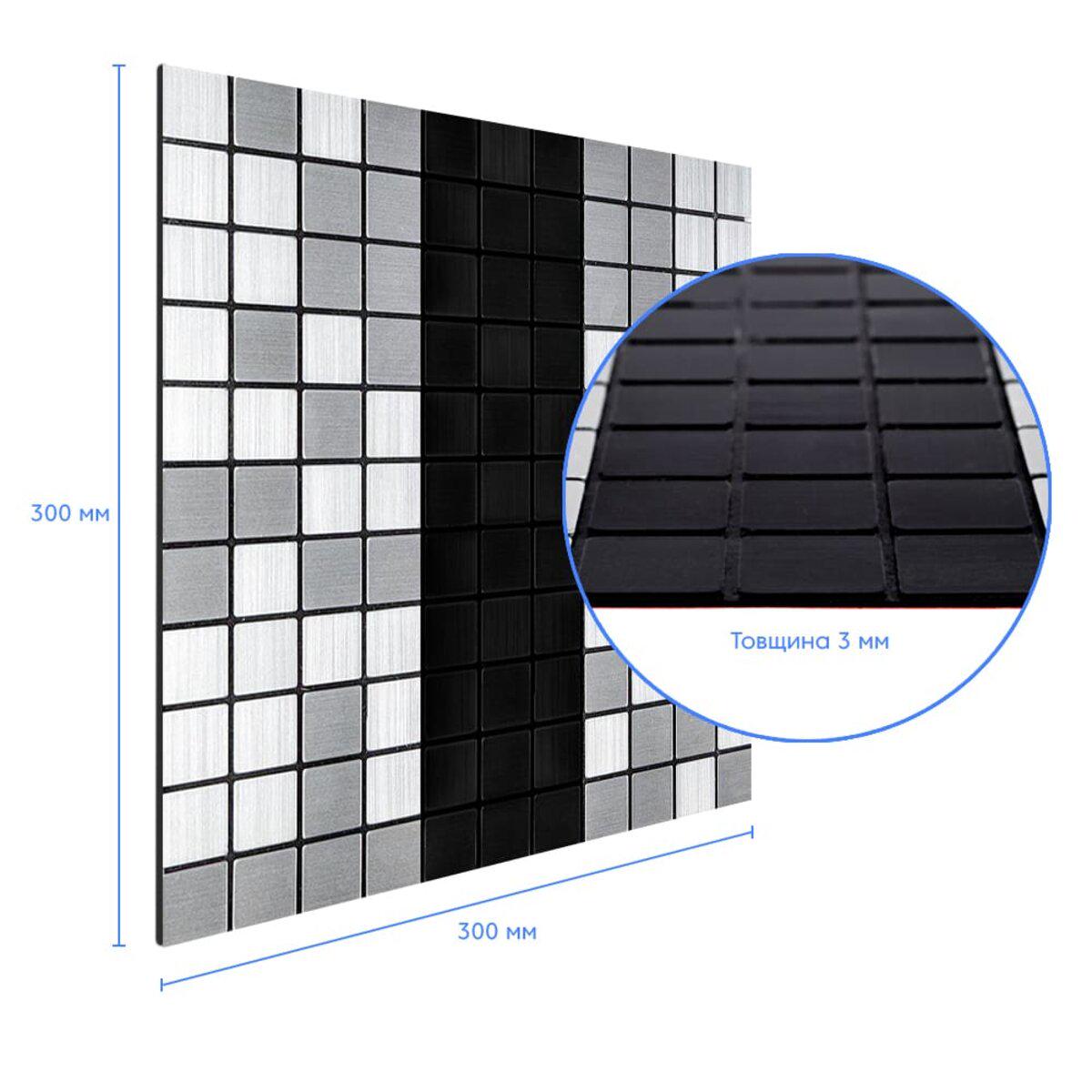 Плитка самоклеющаяся алюминиевая мозаика 300х300х3 мм Серебристый/Черный (SW-00001825 D) - фото 2