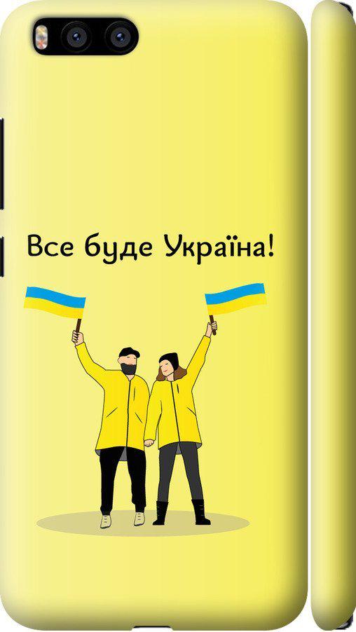 Чехол на Xiaomi Mi6 Все будет Украина (5235m-965-42517)