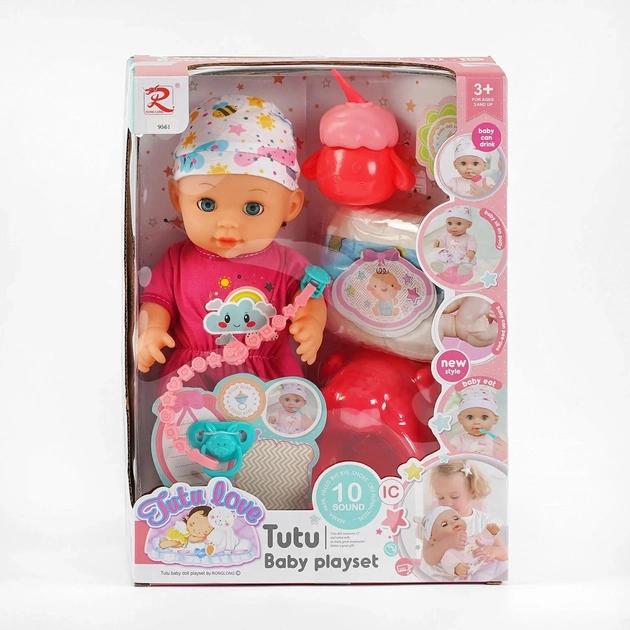 Игрушка детская Пупс Tutu Baby playset 24х12х32,5 см (9561)